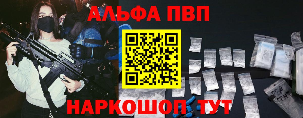Alpha PVP Соль Кемерово