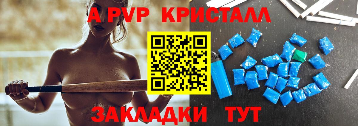 Alpha-PVP  Вход с VPN  A-PVP Crystall  Кемерово  А ПВП крисы CK 