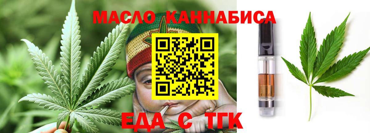 Печенье с ТГК конопля  Вход с VPN  Кемерово 