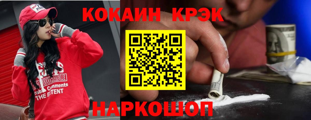 Кокаин Fish Scale Кемерово