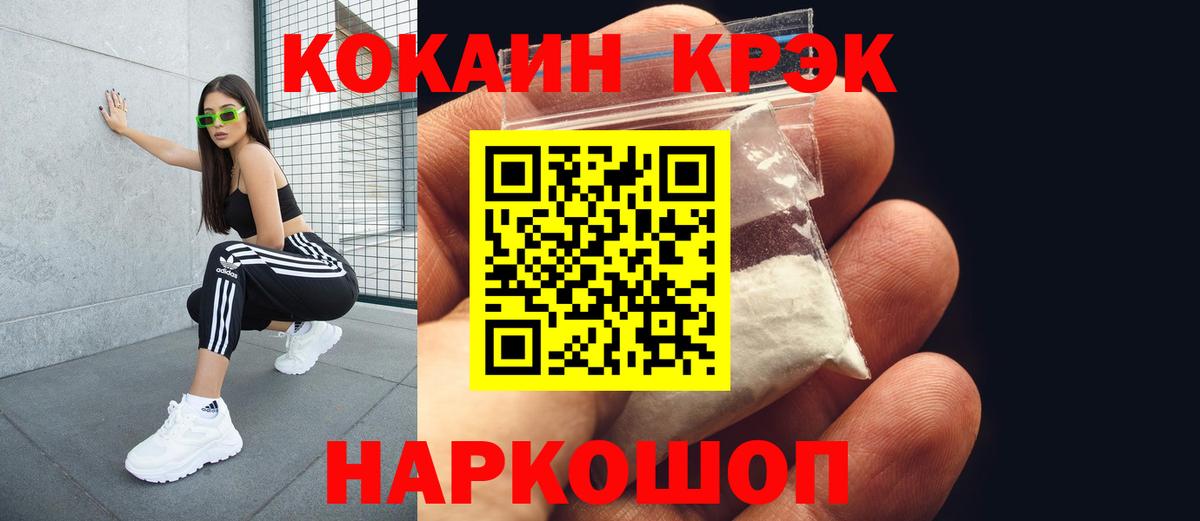 Кемерово  Cocaine Columbia  Вход с VPN  Кокаин 99% 