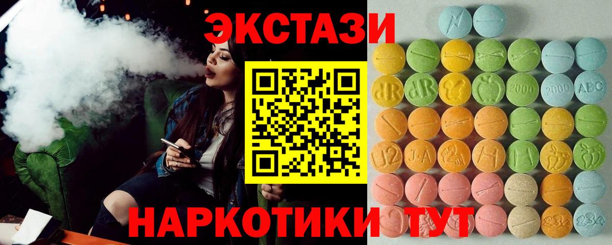 ЭКСТАЗИ таблы  Экстази диски  Вход с VPN  Кемерово 