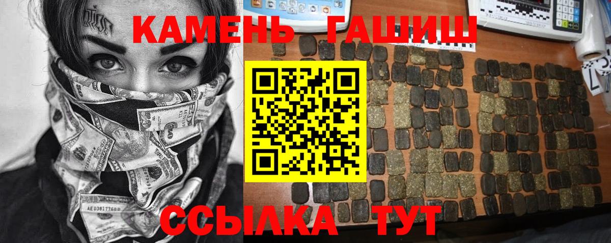 Кемерово  ГАШ VHQ  Вход с VPN  ГАШИШ hashish 