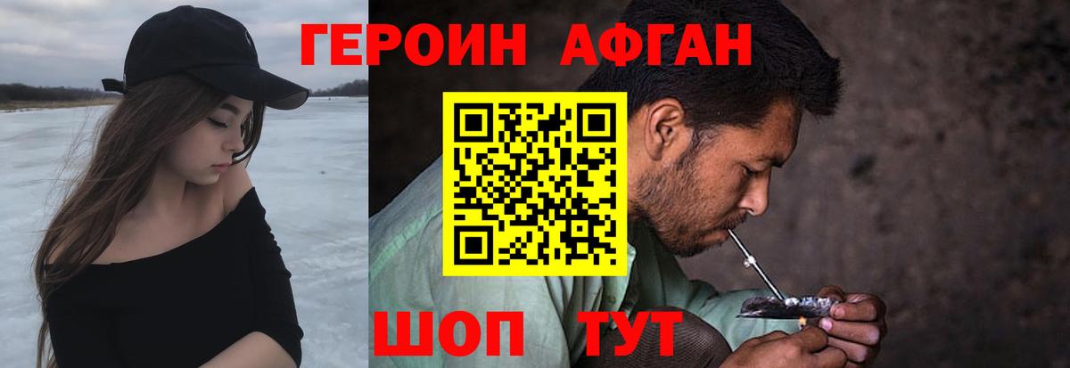 Кемерово  Героин хмурый  Вход с VPN 