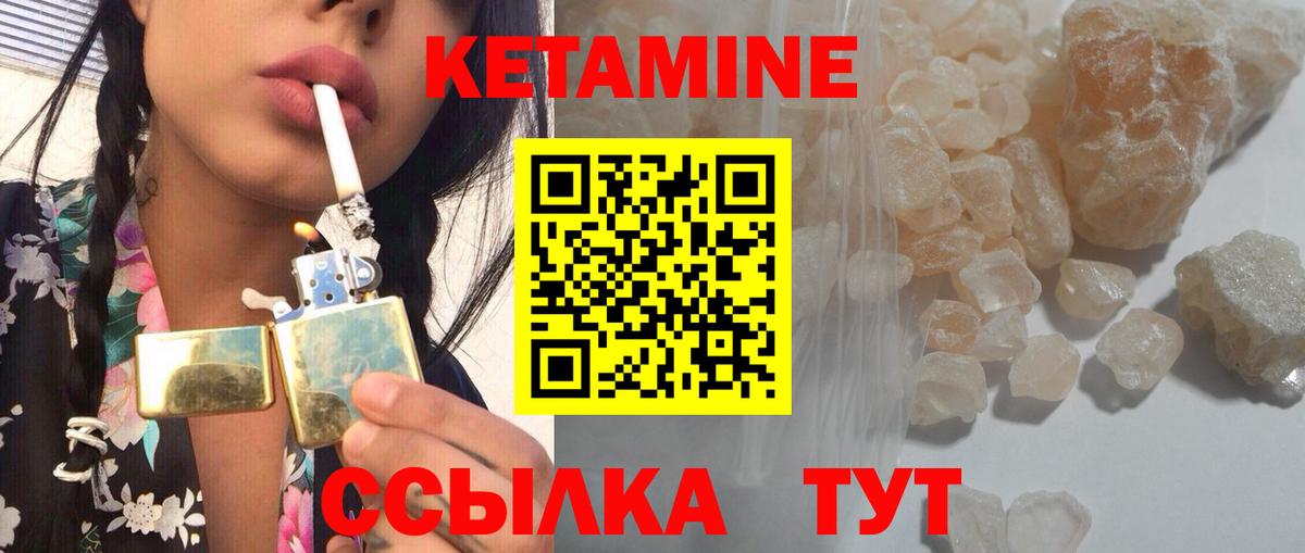 КЕТАМИН ketamine  Вход с VPN  Кемерово 