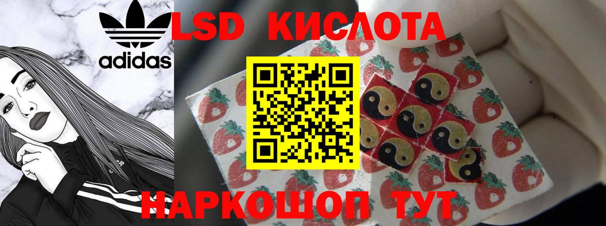 LSD-25 экстази кислота Кемерово