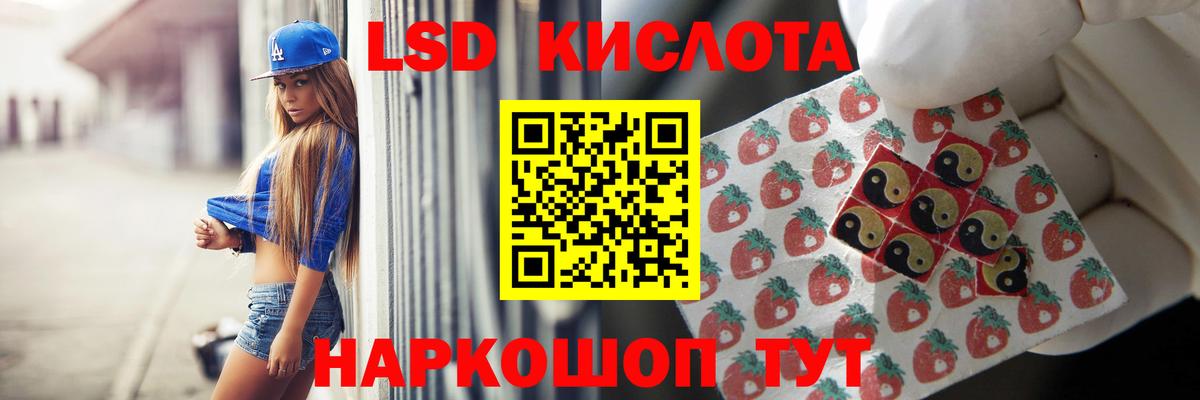 ЛСД экстази кислота  ЛСД экстази кислота  Кемерово  Вход с VPN 