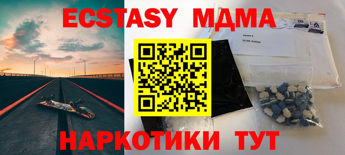 MDMA молли Кемерово