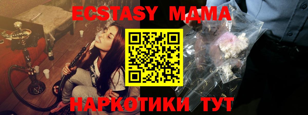 МДМА VHQ  Вход с VPN  MDMA VHQ  МДМА  Кемерово 