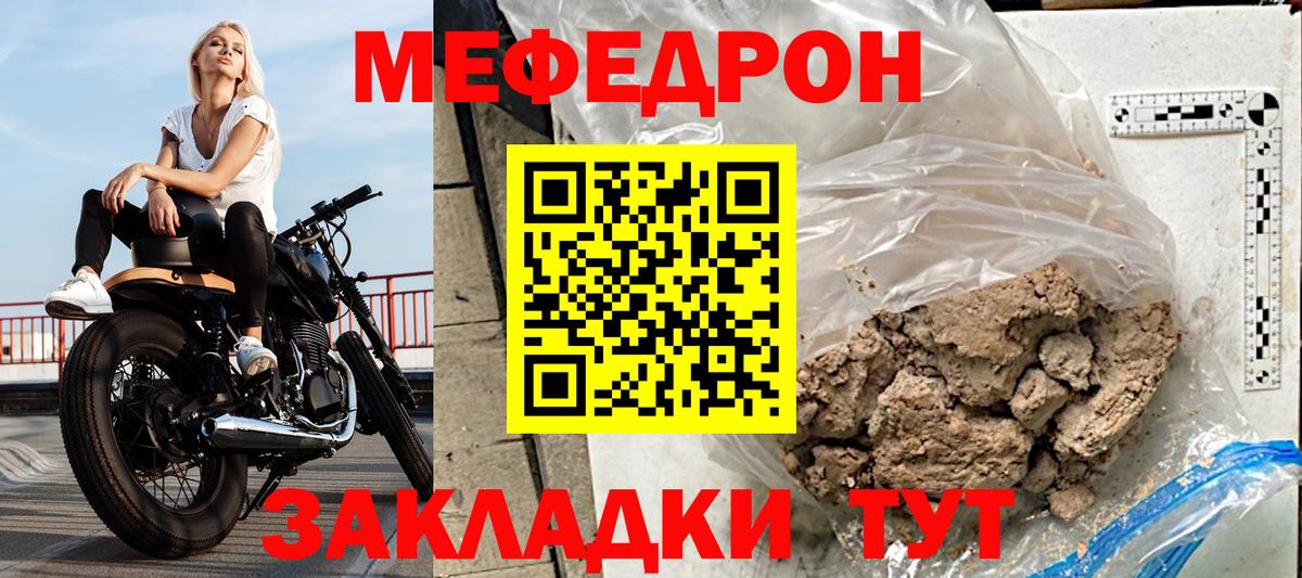 Кемерово  KRAKEN как войти  МЕФ  МЯУ-МЯУ мяу мяу  Вход с VPN  МЕФ 