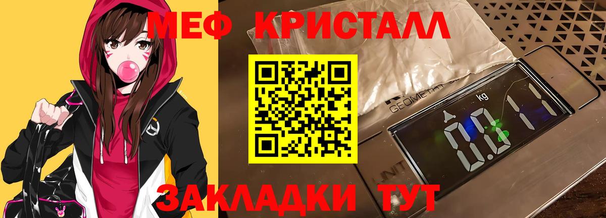 Меф мука Кемерово
