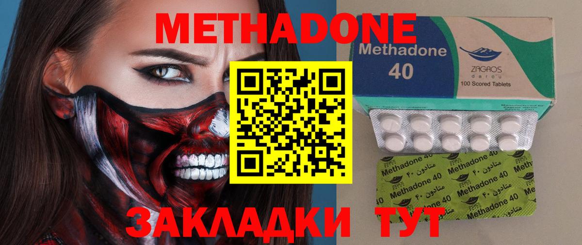 МЕТАДОН белоснежный  Вход с VPN  Кемерово 