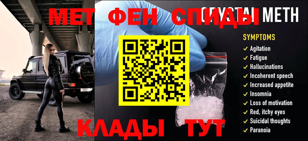 Кемерово  Первитин пудра  Вход с VPN 