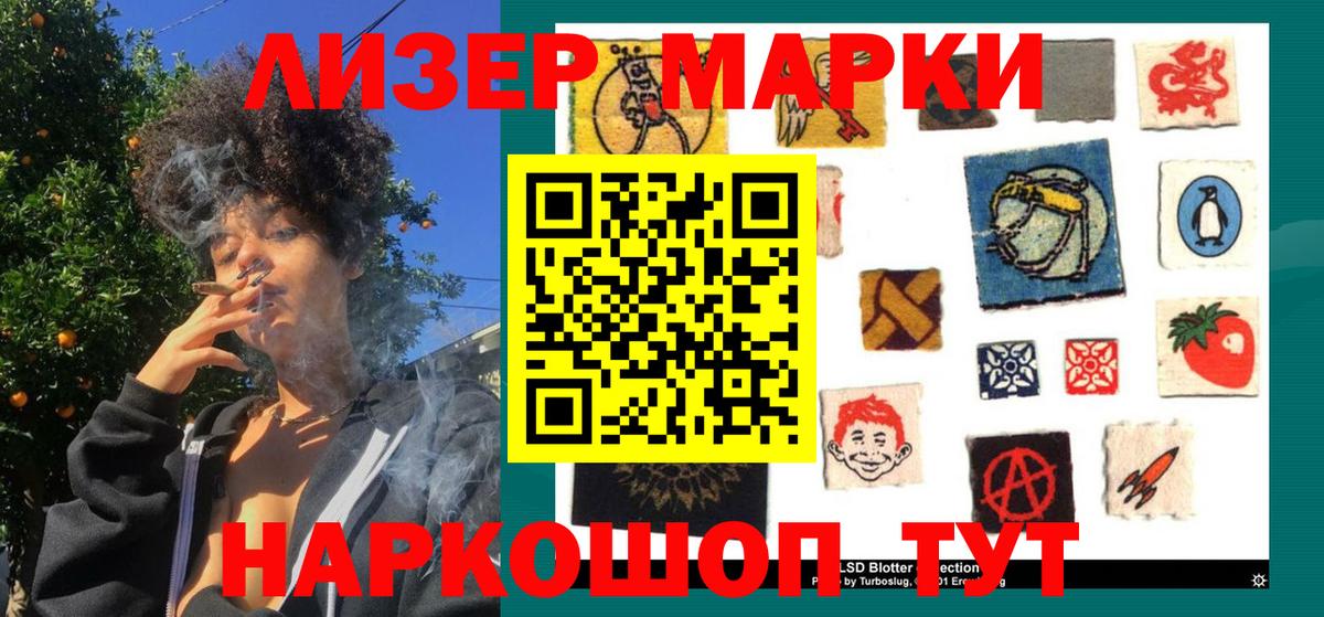 Наркотические марки 1,8мг  Вход с VPN  Кемерово 