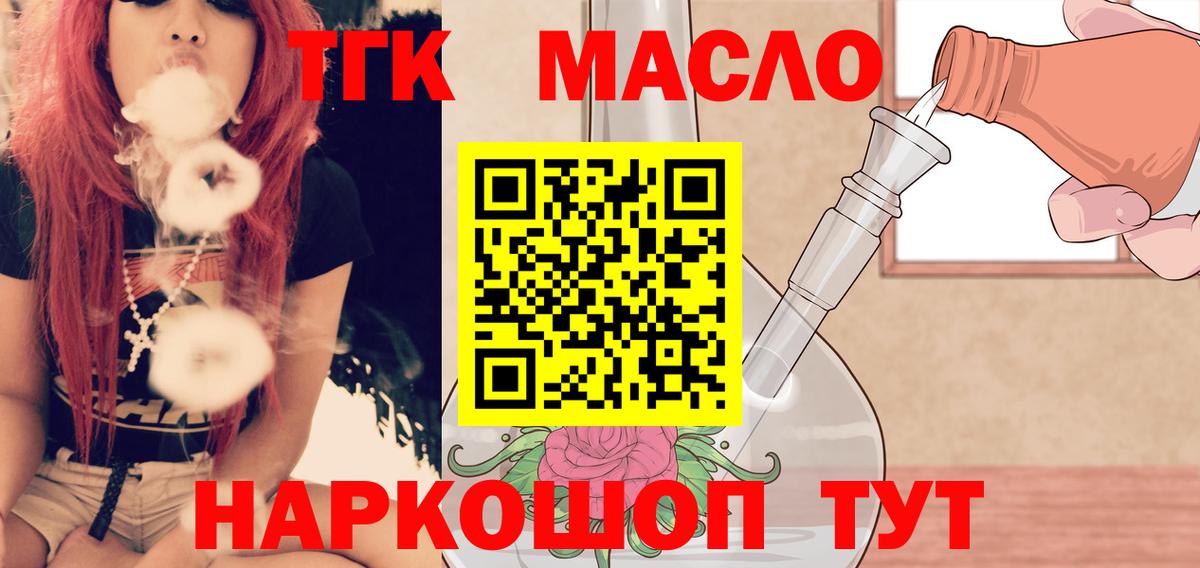 ТГК жижа  Вход с VPN  Кемерово 