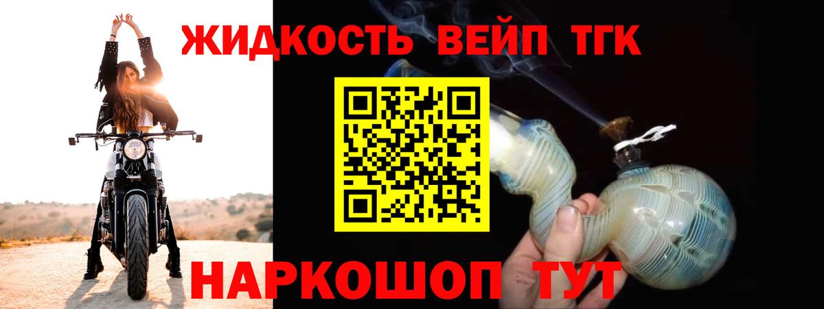 Дистиллят ТГК THC oil Кемерово